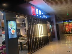 -太原茂业天地购物中心