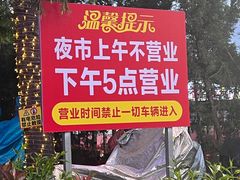 -大学城夜市