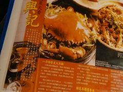 -兴记菜馆