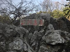 -陶祖圣境风景区