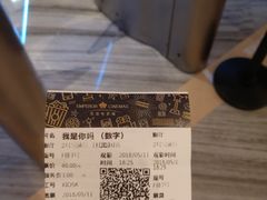 -英皇电影城(英皇集团中心IMAX店)