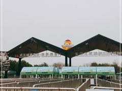 -武汉园博园(武汉自然博物馆)