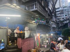 -宋文成烤肉(白沙巷店)