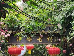 -荔湾湖公园