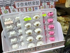 -阮大兴糕团(滨江宝龙店)