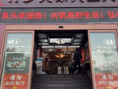 -竹乡人家大鱼头(南山竹海店)