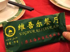 -维吾尔餐厅(宜山路店)