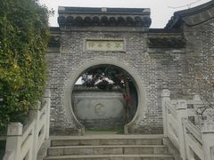 -梦溪园(中营街)