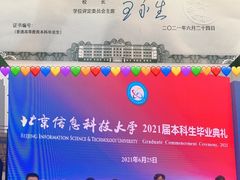 -北京信息科技大学(小营校区)