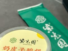 -紫光园(全国总店)