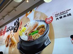 -大鼓米线(杭州国大城市广场店)