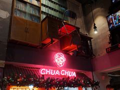 -王歘歘·chuǎ火锅(五道营店)