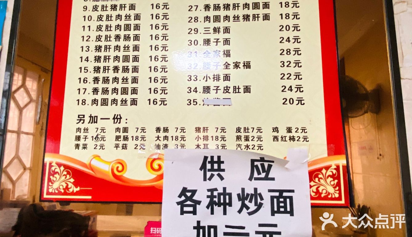 「南京美食」疯狂安利‼️这家店的免费泡菜比面还好吃