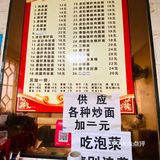 「南京美食」疯狂安利‼️这家店的免费泡菜比面还好吃