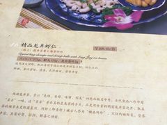 菜单-楼外楼(西湖景区孤山路店)