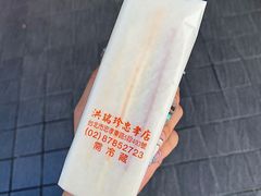 满汉三明治-洪瑞珍三明治(忠孝店)