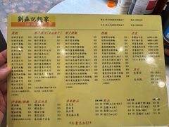 -刘森记面家(桂林街店)