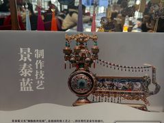 -北京工艺美术博物馆