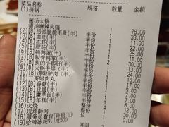 账单-海底捞火锅(河东万达广场店)