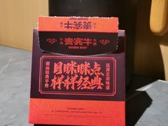 -贵宾牛·潮汕牛肉火锅(珠池总店)