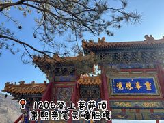 -五台山风景名胜区