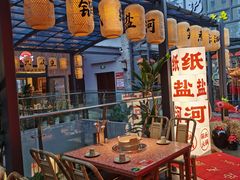 -纸盐河码头火锅(十八梯店)