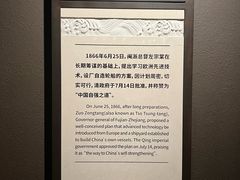 -中国船政文化博物馆