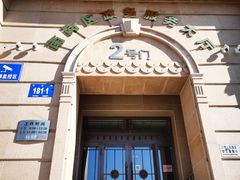 -哈尔滨市民大厦