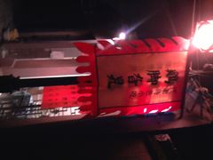 -鸡脚旮旯平江路店