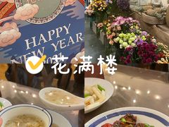 -花满楼(启秀路店)