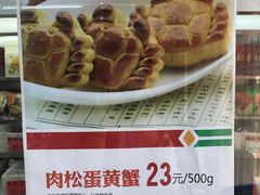 -北京稻香村(五道口店)