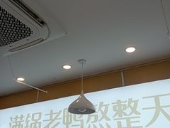 -鸭得堡老鸭汤·鸭血粉丝(凤凰西街店)