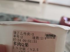 -吾饮良品水果茶(马湖商业街店)