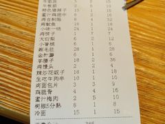 账单-喝丢一只鞋海鲜烧烤·海肠捞饭(文体街店)
