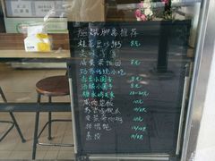 -笃笃笃糖粥(十全街店)