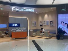 -海马体照相馆(成都来福士广场店)