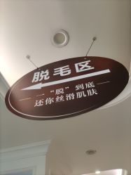 -顺德壹加壹美容医院