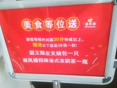 -避风塘(光启城店)
