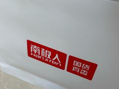 -仲盛世界商城