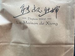 -熊叔熊婶面包房(团结湖店)
