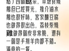 -鹅滋道(甘坑古镇店)