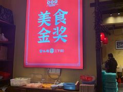 -富正毅三下锅·湘西韵味(天门山索道店)