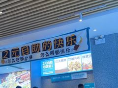 -半天妖烤鱼(印象城店)