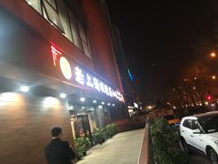 -老上海里弄味道(知春路店)