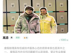 -长白山万达国际滑雪场