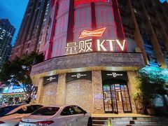 -萧邦音乐会所KTV(向西店)