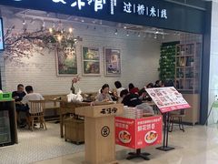 门面-云味馆·云南菜·云南米线(同泰时代广场店)