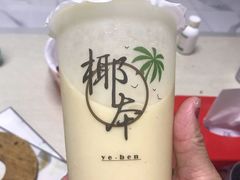 -津椰本·海南正宗椰奶清补凉(店一店)