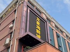 -龙宴海鲜城(经中路店)