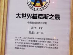 -易裕和·长沙米粉(竹塘西路店)